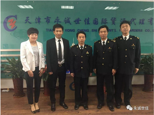 深化改革，服務(wù)企業(yè)，天津海關(guān)領(lǐng)導(dǎo)親切走訪永誠世佳公司