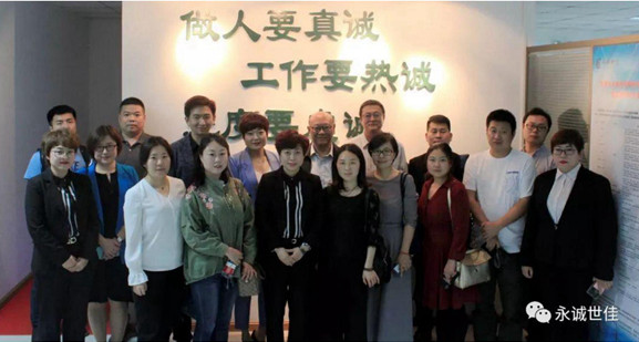 陜西報(bào)關(guān)協(xié)會(huì)考察團(tuán)一行來訪天津永誠世佳公司