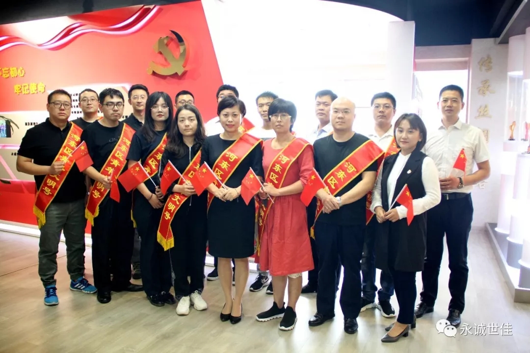 團(tuán)區(qū)委“號(hào)聲嘹亮?青年文明號(hào)向祖國報(bào)告”活動(dòng)在永誠世佳圓滿召開