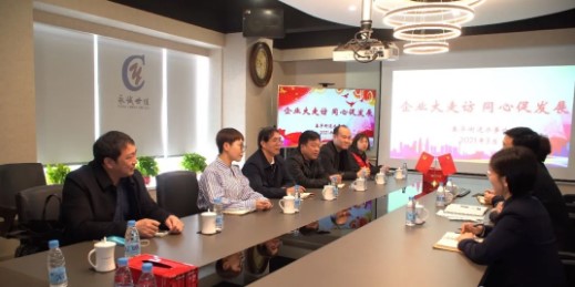 春華街道問需組來到永誠世佳，開展“企業(yè)大走訪 同心促發(fā)展”主題活動(dòng)