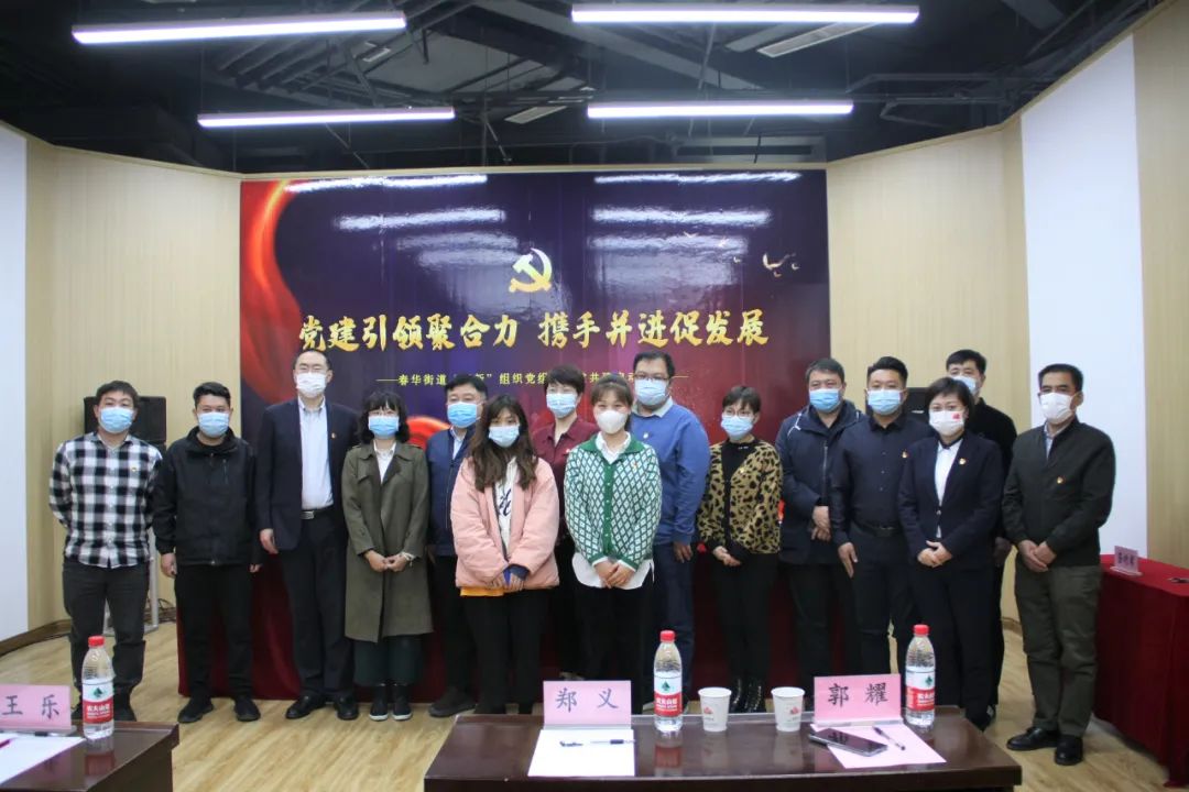 永誠世佳黨支部參加春華街道“黨建引領(lǐng)聚合力 攜手并進(jìn)促發(fā)展”主題活動(dòng)